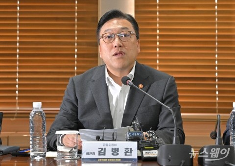 김병환 금융위원장, '생보·손보·보험개발원'과 세번째 금융권 릴레이 간담회