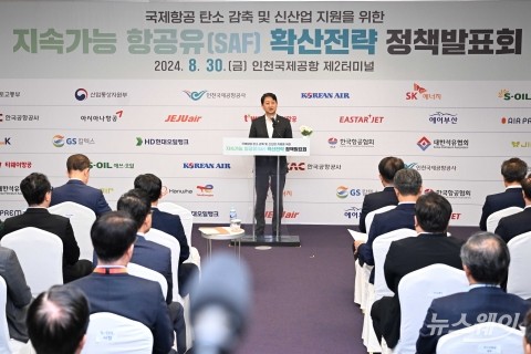 안덕근 산업부 장관 "국내 항공유·SAF의 원스톱 공급 역량 확보 핵심"