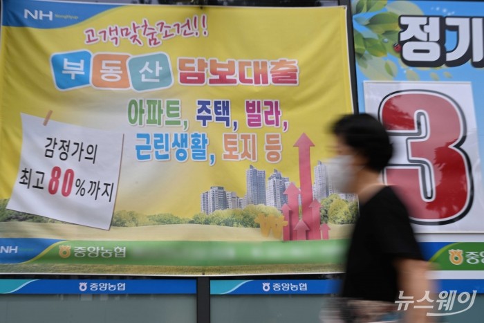 부동산 담보대출와 정기예금 안내 현수막이 2일 오후 서울 시내의 한 은행 앞에 내걸려 있다. 사진=강민석 기자 kms@newsway.co.kr