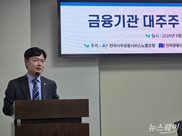 국회 정무위원회 소속 김현정 의원이 5일 오전 국회의원회관에서 열린 '금융기관 대주주 적격성 심사, 이대로 좋은가?' 정책토론회에 참석해 인사말을 하고 있다. 사진=박경보 기자