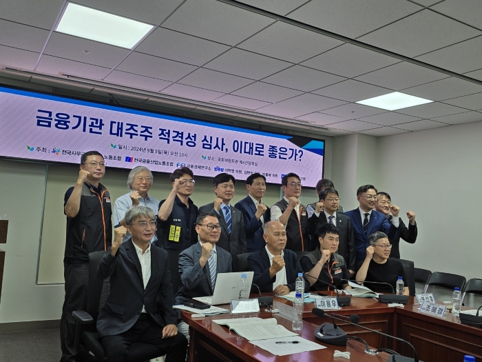 5일 오전 국회의원회관에서 열린 '금융기관 대주주 적격성 심사, 이대로 좋은가?' 정책토론회에서 주요 참석자들이 기념촬영을 하고 있다. 사진=박경보 기자
