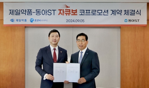 제일약품, P-CAB 경쟁 돌파구로 동아ST 택했다···"신약 공동판매"