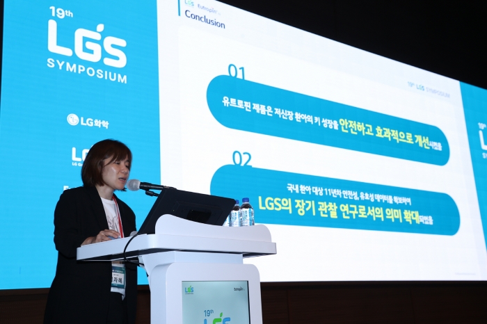 서울아산병원 김자혜 교수가 LGS 심포지엄서 성장호르몬 장기관찰연구 중간결과를 발표하고 있다. LG화학 제공