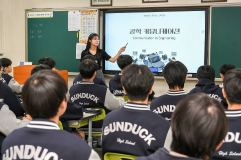 현대모비스, '공학 커뮤니케이션' 교재 발간···고교 정규수업에 활용