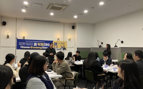 전주기전대학 산학협력단 "홈커밍데이" 개최