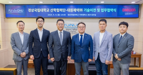 대원제약-경상국립대, 호흡기 건강 관련 '기능성 소재' 기술이전 계약