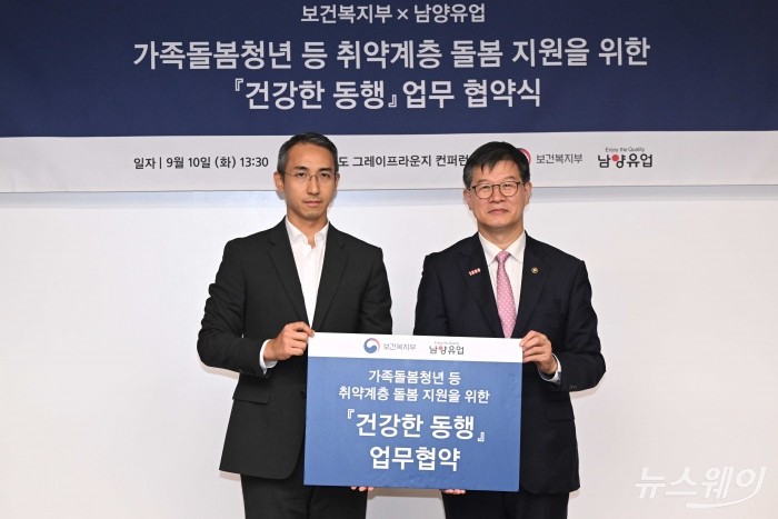 (오른쪽)이기일 보건복지부 1차관과 김승언 남양유업 대표이사가 10일 오후 서울 여의도 SWITCH22 컨퍼런스에서 열린 가족돌봄청년 등 취약계층 돌봄 지원을 위한 '건강한 동행' 업무 협약식에서 기념촬영을 하고 있다. 사진=강민석 기자 kms@newsway.co.kr
