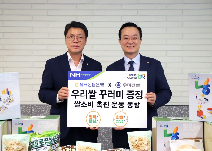 손원영 NH농협은행 투자금융·글로벌사업부문 부행장(左), 배영한 우미건설 총괄사장 사진= 우미건설 제공