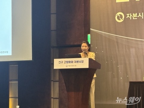 자본연, '고령화 시대' 자본시장 진단···"주택연금화 촉진과 다양한 금융상품 개발해야"