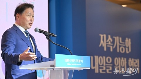 최태원 대한상의 회장 "기후위기·저출생 해결 위해 파괴적 혁신 필요"