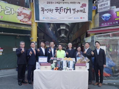 "취약계층에 온기를"···금융권 추석 맞아 '상생금융' 릴레이