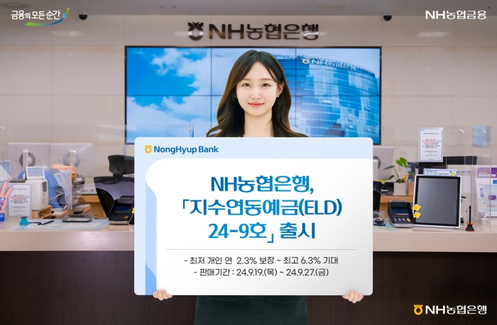 사진=농협은행 제공