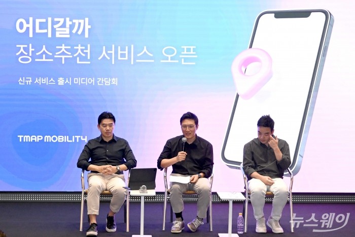 전창근 티맵모빌리티 프로덕트 담당이 23일 오전 서울 중구 SKT타워에서 열린 신규 서비스 출시 기자간담회에서 취재진 질문에 답변하고 있다. (왼쪽부터)이종호 티맵모빌리티 대표이사, 전 프로덕트 담당, 박서하 티맵모빌리티 D&I 담당. 사진=강민석 기자 kms@newsway.co.kr