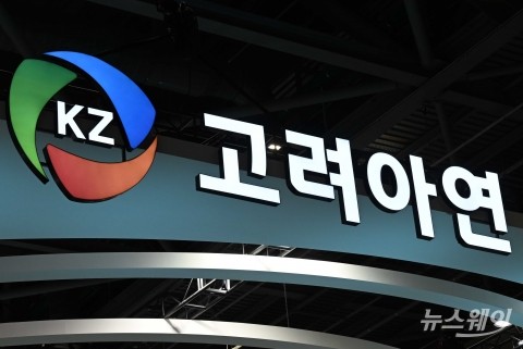 고려아연, 지배구조보고서 핵심지표 15개 모두 충족