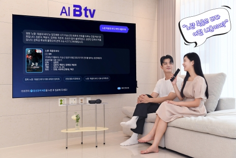 SK브로드밴드, B tv에 '에이닷' 접목···"AI로 최적의 검색 결과 제공"