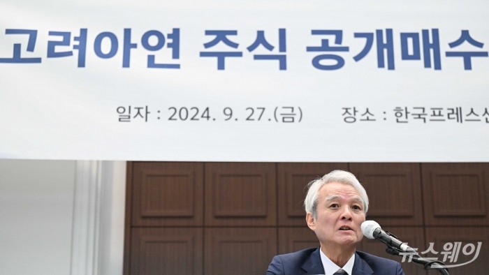 강성두 영풍 사장이 27일 오전 서울 중구 한국프레스센터에서 열린 '영풍의 고려아연 주식 공개매수 설명 기자회견'에서 발언을 하고 있다. 사진=강민석 기자 kms@newsway.co.kr