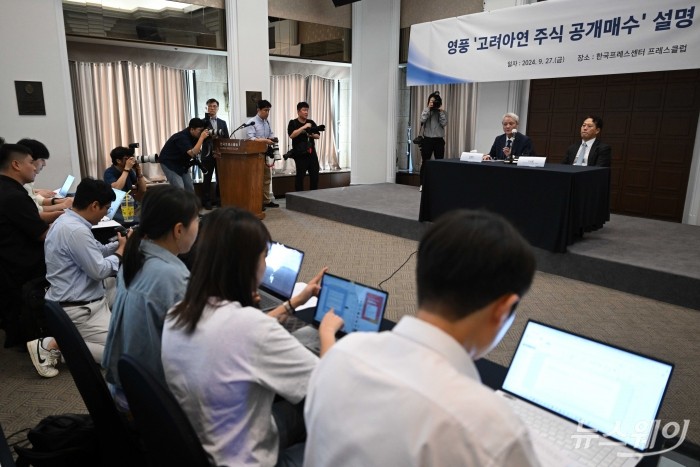 강성두 영풍 사장이 27일 오전 서울 중구 한국프레스센터에서 열린 '영풍의 고려아연 주식 공개매수 설명 기자회견'에서 발언을 하고 있다. 사진=강민석 기자 kms@newsway.co.kr