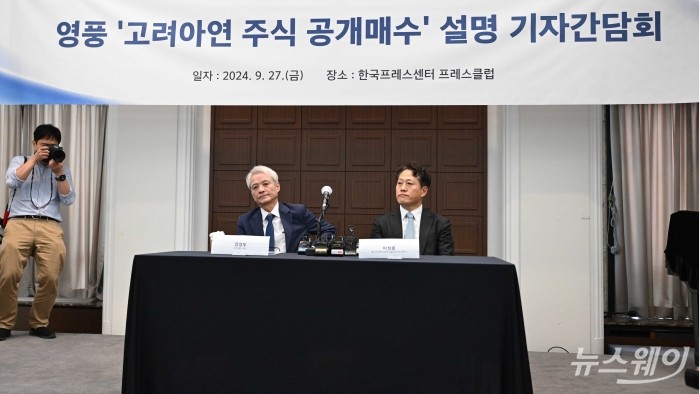 (왼쪽)강성두 영풍 사장과 이성훈 베이커맥켄지앤케이엘파트너스 변호사가 27일 오전 서울 중구 한국프레스센터에서 열린 '영풍의 고려아연 주식 공개매수 설명 기자회견'에 참석해 취재진의 질문을 듣고 있다. 사진=강민석 기자 kms@newsway.co.kr