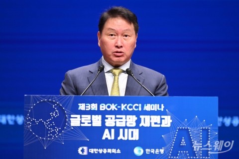 최태원 "AI 투자에 정답 없어···민·관 협력으로 불확실성 털어야"