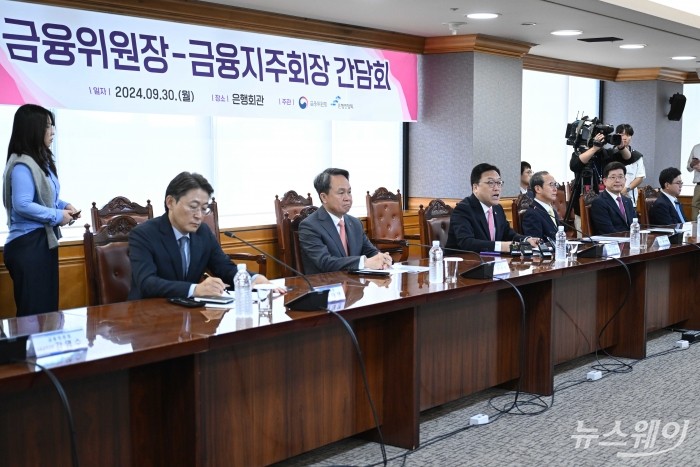 김병환 금융위원회 위원장이 30일 오전 서울 중구 은행연합회에서 열린 금융지주회장 간담회에서 모두발언을 하고 있다. 사진=강민석 기자 kms@newsway.co.kr