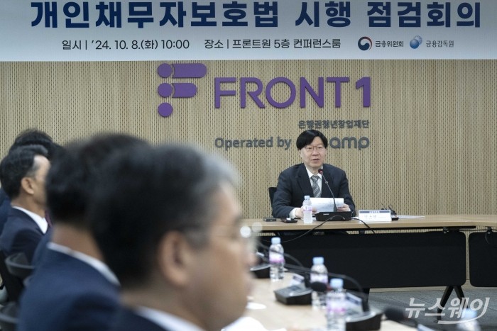김소영 금융위원회 부위원장이 8일 오전 서울 마포구 프론트원에서 열린 개인채무자보호법 시행 점검 회의에서 모두발언을 하고 있다. 사진=강민석 기자 kms@newsway.co.kr