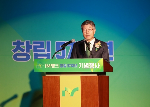 iM뱅크, 시중은행 전환 후 첫 창립기념일···"새로운 도전 지속"
