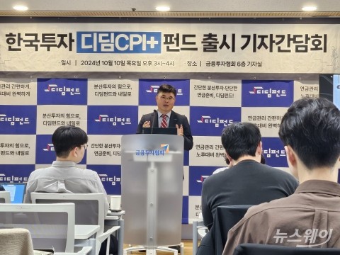 강성수 상무 "20년 데이타 기반 디자인···'CPI+4.5%' 달성 충분"