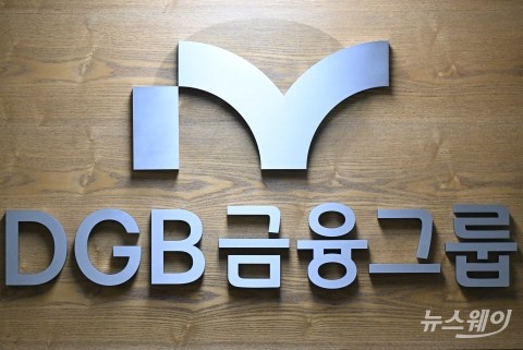 DGB금융, 외부 인재 끌어 모은다···"인적 역량 강화"