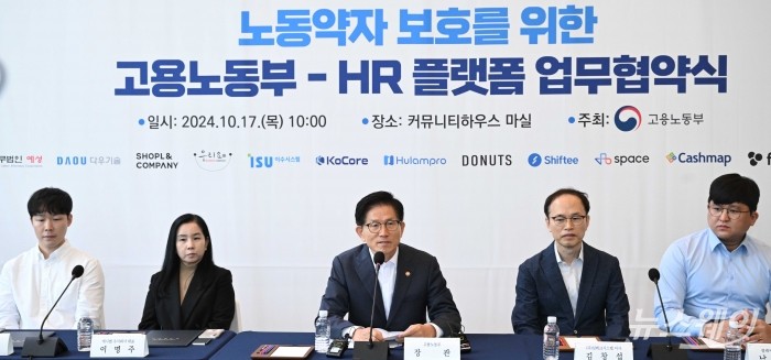 김문수 고용노동부 장관이 17일 오전 서울 중구 커뮤니티하우스마실에서 열린 노동약자 보호를 위한 고용노동부-HR 플랫폼 업무협약식에서 모두발언을 하고 있다. 사진=강민석 기자 kms@newsway.co.kr