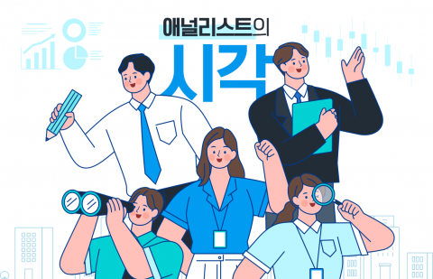  증권가 "31일 공매도 재개··· 변동성 적겠지만 밸류株는 주의"
