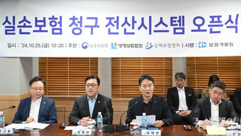 실손보험 청구 전산화 관련 모두발언 하는 이복현 금감원장