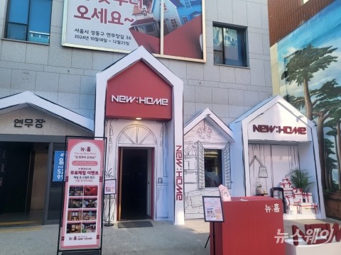 "주말에 1000명씩 와요"···LH, 'MZ메카' 성수동 한복판에 '뉴:홈' 쇼룸 열어