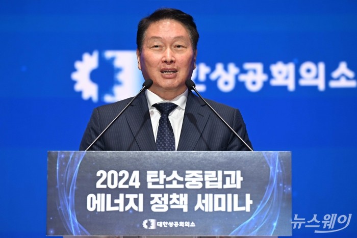 최태원 대한상공회의소 회장이 30일 오후 서울 중구 대한상공회의소에서 열린 2024 탄소중립과 에너지 정책 세미나에서 총평을 하고 있다. 사진=강민석 기자 kms@newsway.co.kr
