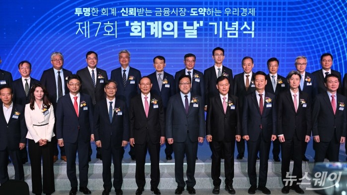 (앞 줄 오른쪽 다섯 번째)김병환 금융위원장을 비롯한 내빈들이 31일 오전 서울 여의도 FKI타워에서 열린 제7회 회계의 날 행사에서 기념촬영을 하고 있다. 사진=강민석 기자 kms@newsway.co.kr