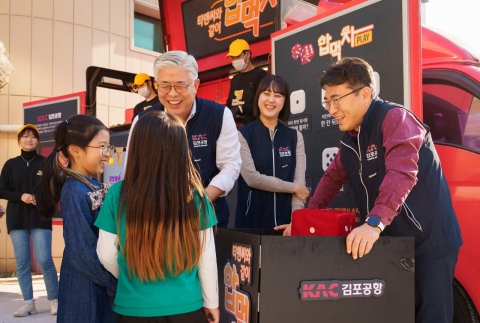 "소음대책지역 축제 출동한 '밥먹차'"···티앤씨재단·김포공항, 이웃과 식사 나눔