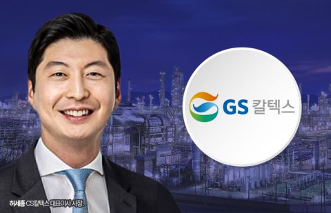 GS칼텍스, 3Q 영업손실 3529억원···적자 전환