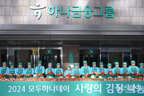 사랑 듬뿍 담은 김치···"지역 소상공인·취약계층 함께 나눠요"