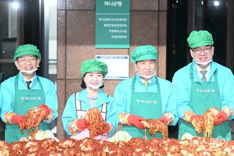 2024년 모두하나데이 '사랑의 김장나눔'