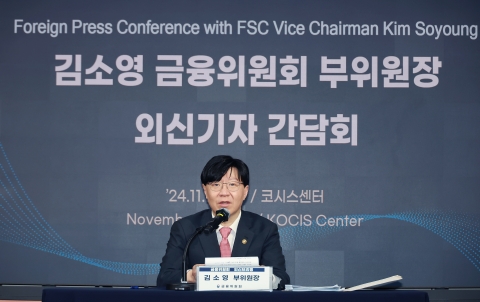 김소영 "자본시장 선진화·기업 밸류업, 끈기 있게 추진할 것"