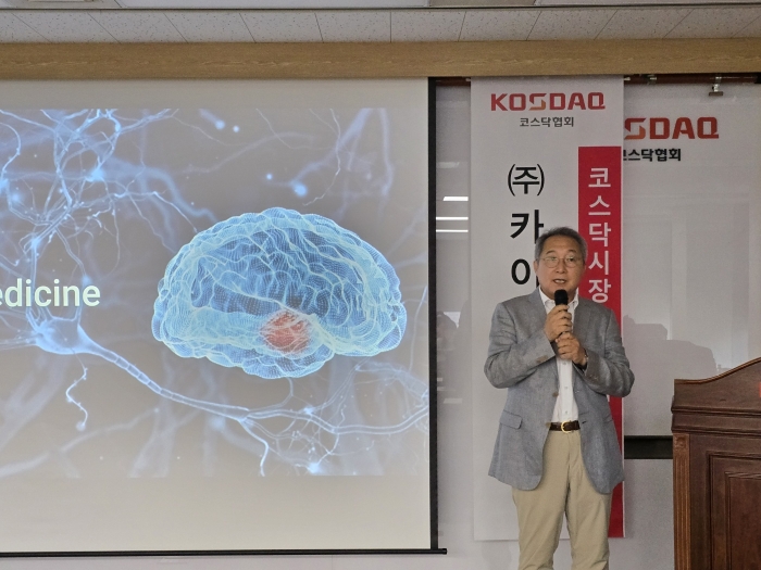 이기섭 카이노스메드 대표가 12일 여의도 한국거래서에서 기업설명회를 진행하고 있다. 사진=이병현 기자