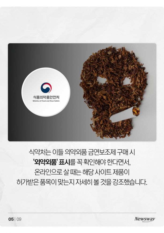 '담배 중독' 멈추려다 '이것에 중독'될라 기사의 사진