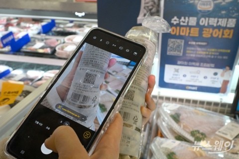 김장철 수산물 물가 점검 나선 해수부···"이력제 통해 유통단계 확인 해보세요"