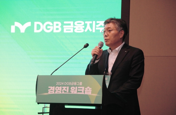 황병우 DGB금융그룹 회장이 18일 서울 여의도에서 열린 '그룹 경영진 워크숍'에서 개회사를 하고 있다. 사진=DGB금융 제공