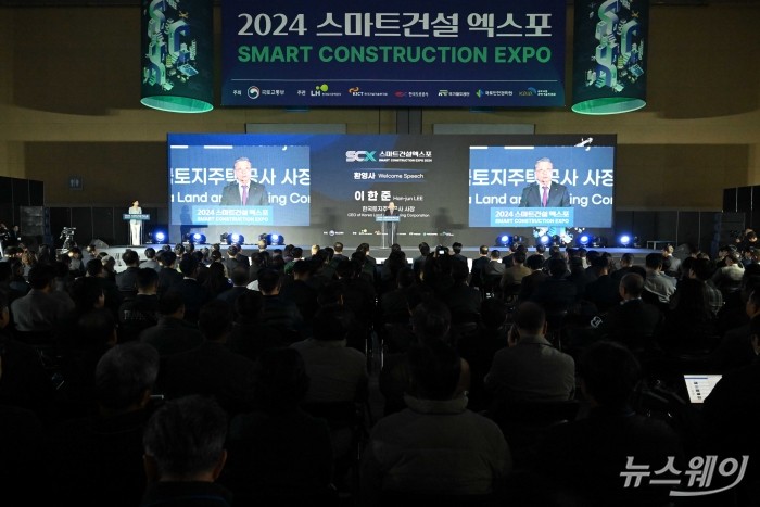 이한준 한국토지주택공사장이 20일 오전 경기 고양시 킨텍스 제1전시장에서 열린 2024 스마트건설엑스포 개막식에서 환영사를 하고 있다. 사진=강민석 기자 kms@newsway.co.kr