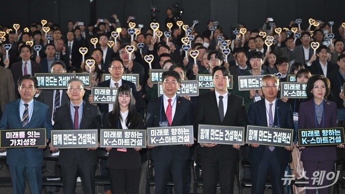 (왼쪽 네 번째)박상우 국토교통부 장관을 비롯한 내빈들이 20일 오전 경기 고양시 킨텍스 제1전시장에서 열린 2024 스마트건설엑스포 개막식에서 퍼포먼스를 하고 있다. 사진=강민석 기자 kms@newsway.co.kr