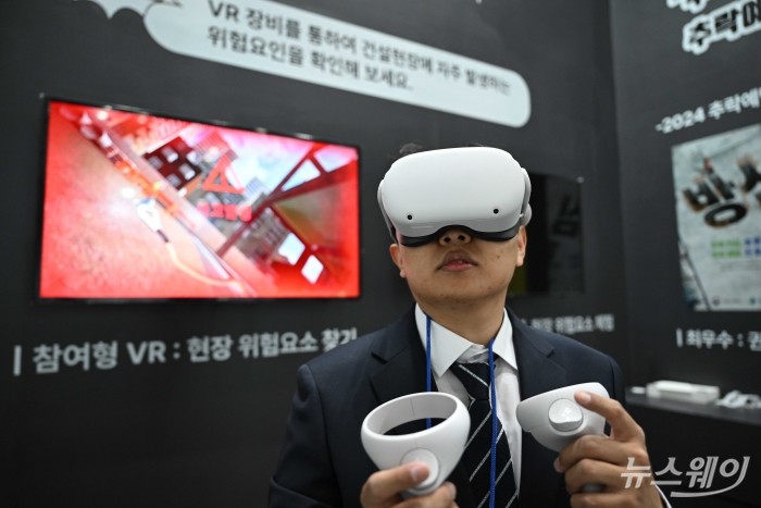 2024 스마트건설엑스포 개막식을 찾은 관람객이 20일 오전 경기 고양시 킨텍스 제1전시장에 VR장비로 현장위험 요소를 찾고 있다. 사진=강민석 기자 kms@newsway.co.kr