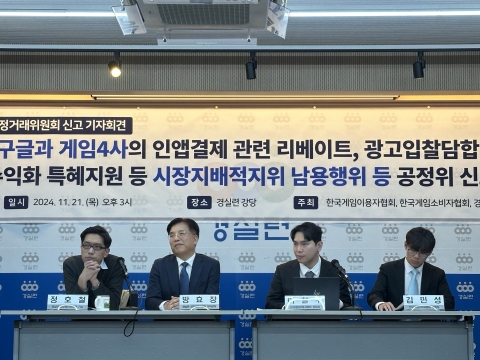구글-게임사 간 '담합·리베이트' 의혹···"사실무근"