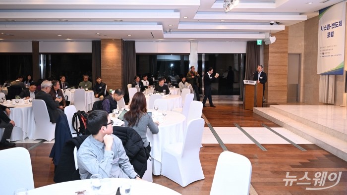 김정회 한국반도체산업협회 상근부회장이 26일 오전 서울 서초구 엘타워에서 열린 시스템·반도체 포럼에서 개회사를 하고 있다. 사진=강민석 기자 kms@newsway.co.kr
