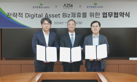 교보증권, STO사업 본격화···교보DTS·람다256 MOU 체결