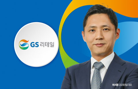 GS리테일, 사상 최대 매출···"내실 강화 영향"